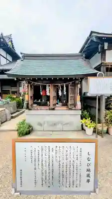 正福寺のその他建物