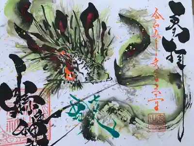 縣主神社(岡山県)