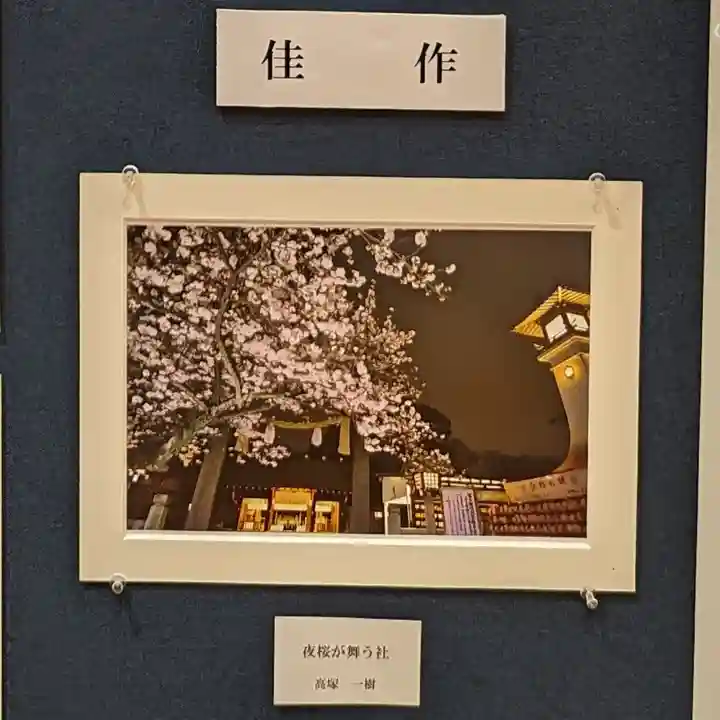 伊勢山皇大神宮(神奈川県)