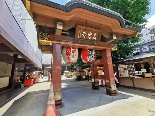 とげぬき地蔵尊 高岩寺の山門