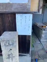 相槌神社(京都府)