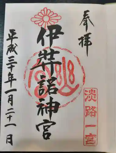 伊弉諾神宮の{uncategorized: "未分類", other: "その他", undefined: "問題あり", building: "その他建物", grave: "お墓", sacred_gate: "鳥居", guardian: "狛犬", statue: "像", buddha: "仏像", history: "歴史", nature: "自然", garden: "庭園", animal: "動物", pagoda: "塔", temizu: "手水舎", mountain_gate: "山門・神門", sanctuary: "本殿・本堂", subordinate: "末社・摂社", art: "芸術", scenery: "景色", jizo: "地蔵", ema: "絵馬", goshuin: "御朱印", omikuji: "おみくじ", items: "授与品その他", amulet: "お守り", goshuincho: "御朱印帳", eats: "食事", festival: "お祭り", votive_dance: "神楽", shichigosan: "七五三参", wedding: "結婚式", experience: "体験その他", initially: "初詣", around: "周辺", anti_infection: "感染症対策"}