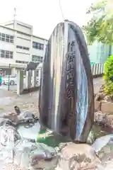 温泉神社〜いわき湯本温泉〜の庭園