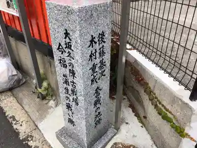 三郷橋稲荷神社のその他建物