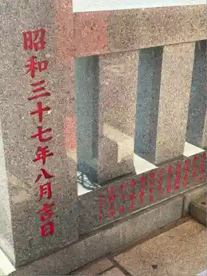 五方山熊野神社(東京都)