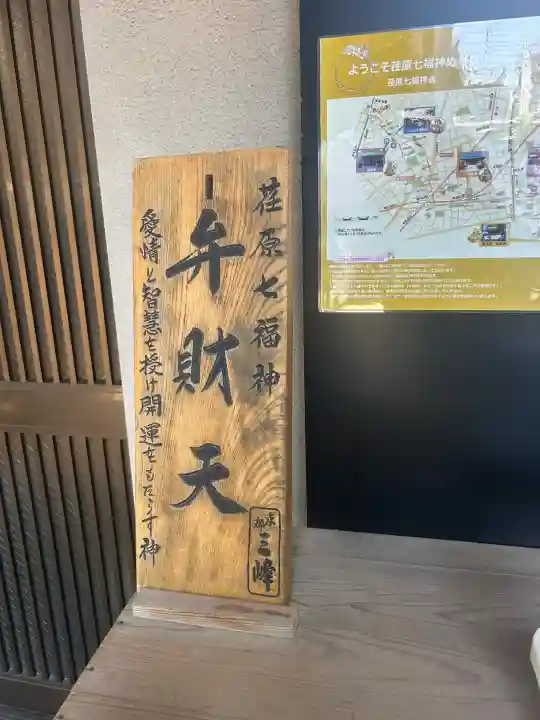 蛇窪神社(東京都)