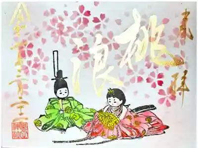 月参りの御朱印