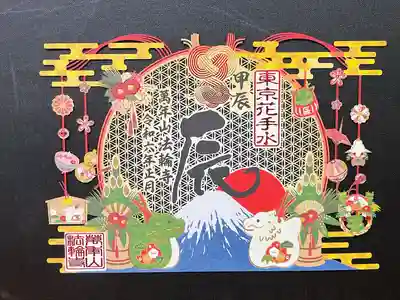 法輪寺(東京都)