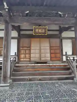 長福寺(神奈川県)