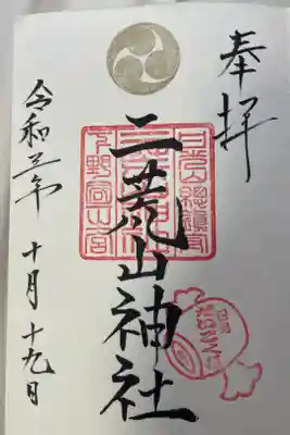 修学旅行生が多くお詣りされてました。
