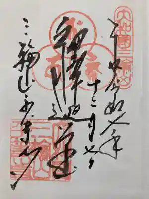 平等寺(三輪山平等寺)(奈良県)