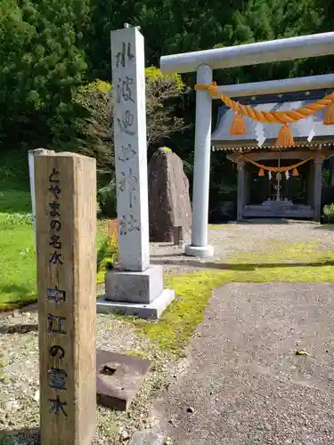 水波廼女神神社の鳥居