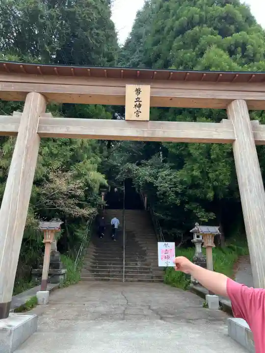 幣立神宮(熊本県)