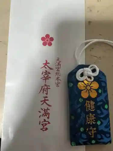 太宰府天満宮(福岡県)