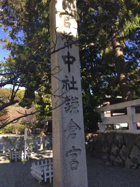 鎌倉宮のその他建物