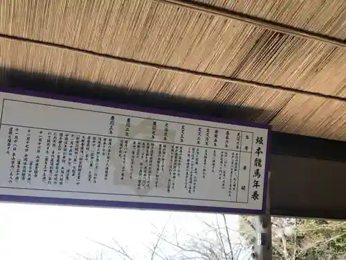 京都霊山護國神社(京都府)