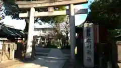 麻布氷川神社の鳥居