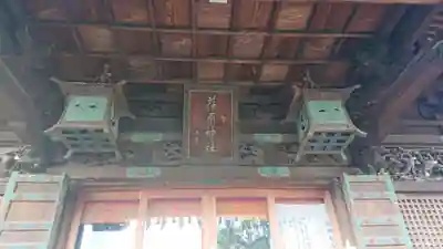 荏原神社のその他建物