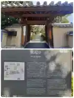 法起寺(奈良県)