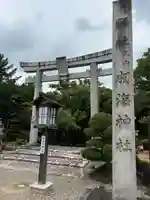 成海神社(愛知県)