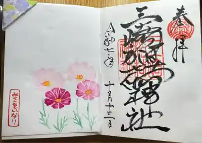 三崎稲荷神社(東京都)