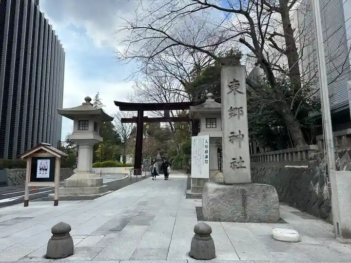 東郷神社(東京都)