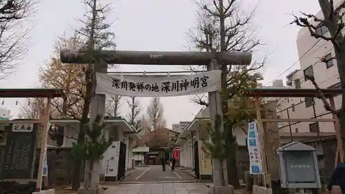 深川神明宮の鳥居