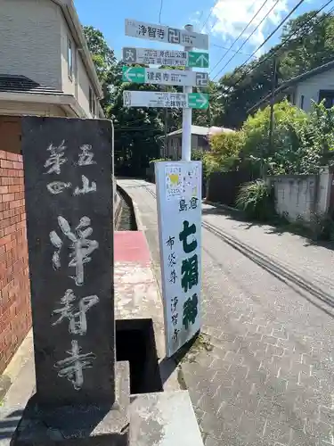 浄智寺(神奈川県)