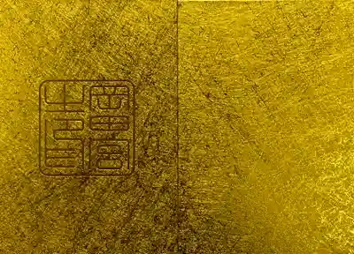 岡田神社の御朱印帳