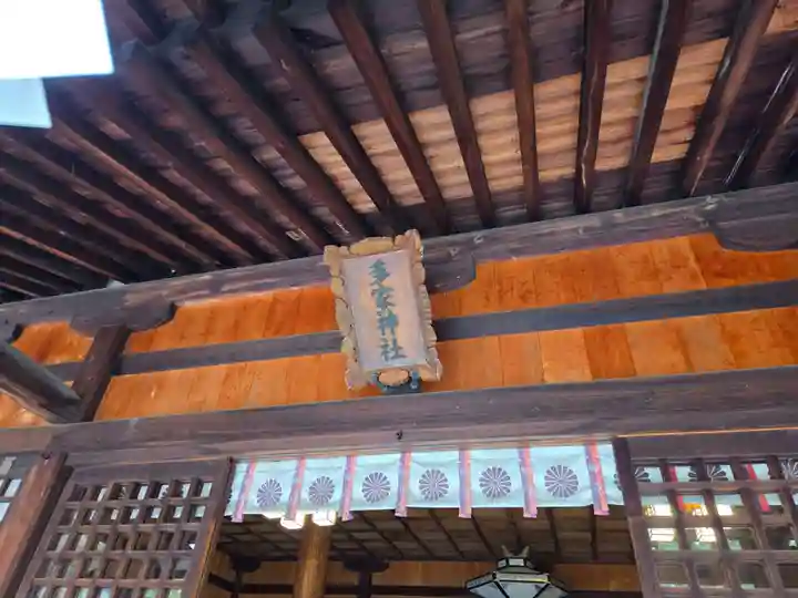 多家神社(広島県)