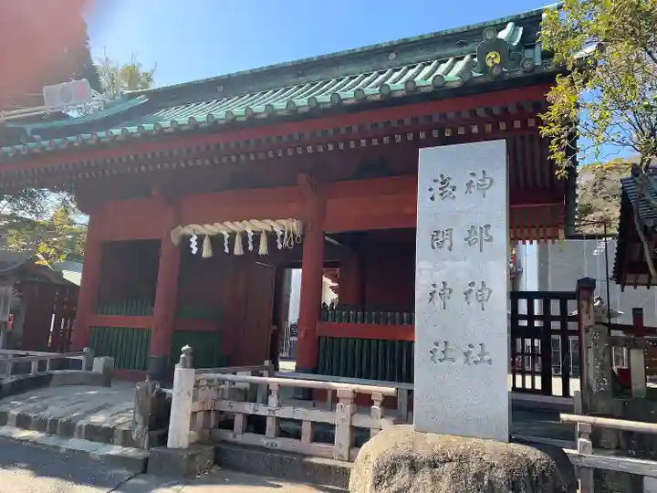 静岡浅間神社の山門・神門