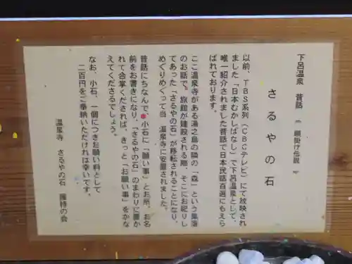 温泉寺(岐阜県)