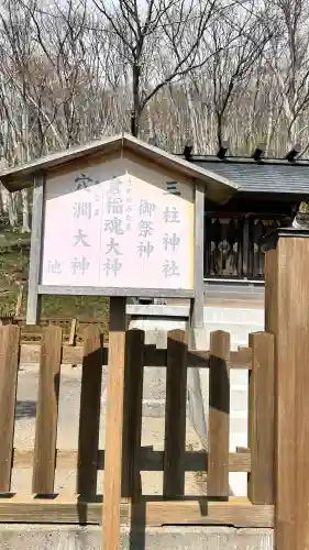 石崎地主海神社(北海道)