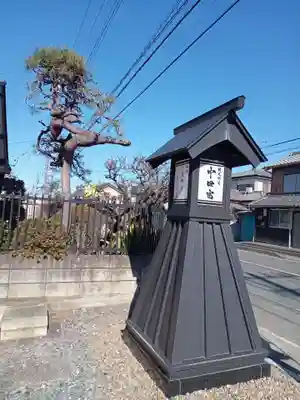 鶴峯八幡宮(茨城県)