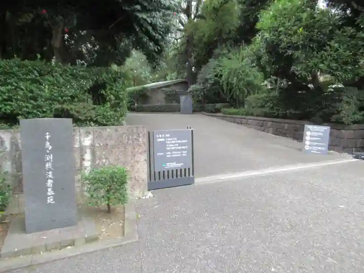 千鳥ヶ淵戦没者墓苑(東京都)