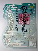 阿蘇白水龍神權現~白蛇神社~(熊本県)