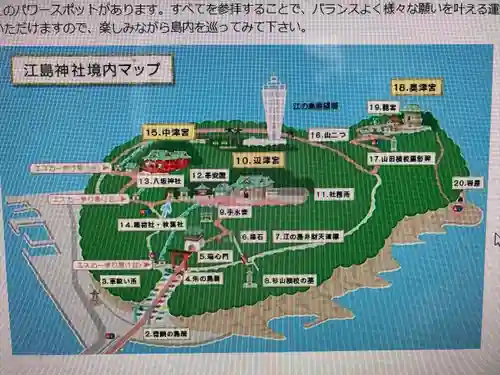 江島神社のその他建物