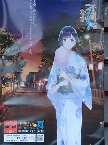 杉杜白髭神社のその他建物