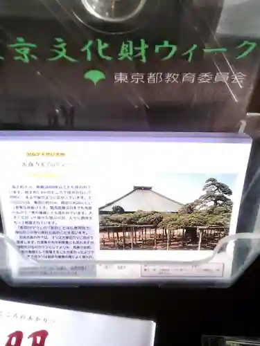 善養寺の歴史