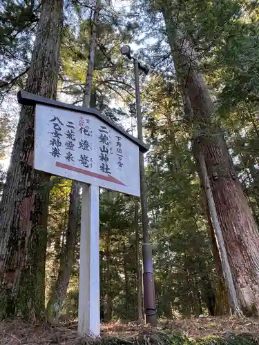 日光二荒山神社の歴史