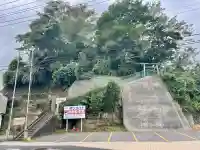 八坂三峯神社(福島県)