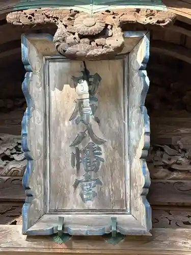 柞原八幡宮(大分県)