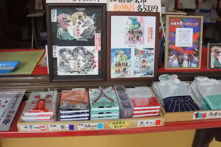田無神社の御朱印
