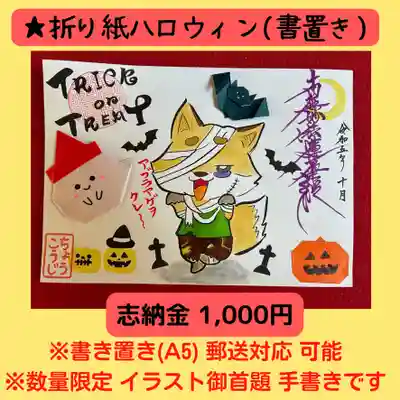 長光寺(長野県)