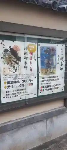 秋葉山圓通寺(愛知県)