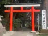 狭野神社(宮崎県)