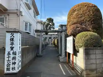 稲荷神社(千葉県)