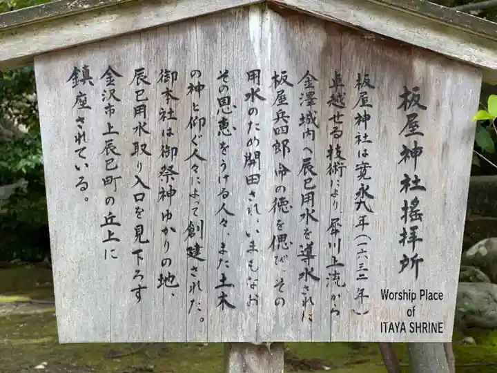 金澤神社(石川県)