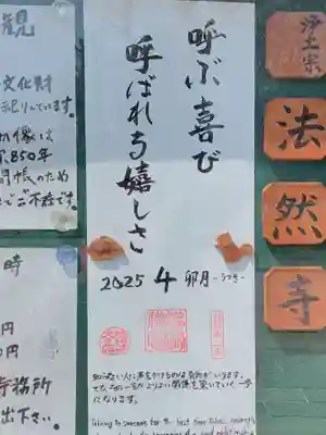 法然寺(香川県)