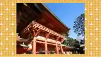 武蔵一宮氷川神社(埼玉県)